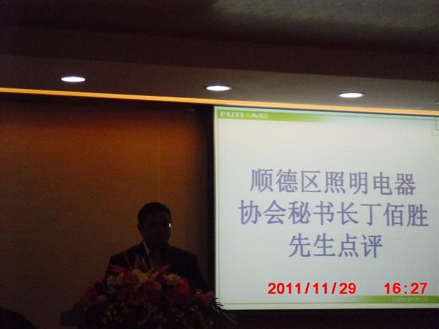 眾企業(yè)參觀學習廣東福田電器有限公司致勝之道