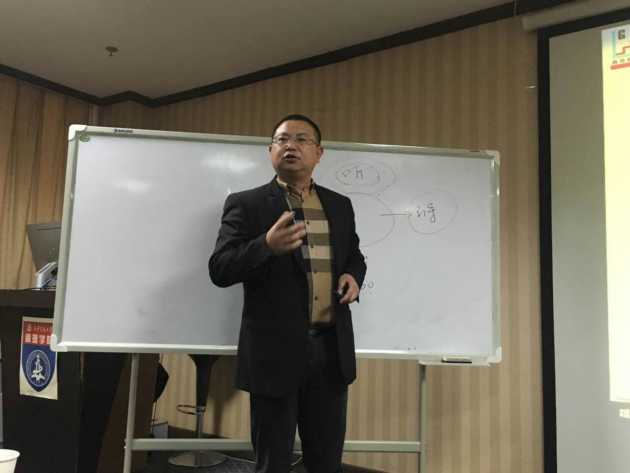 首席咨詢師丁佰勝老師應邀到西安交大管理學院做課程分享