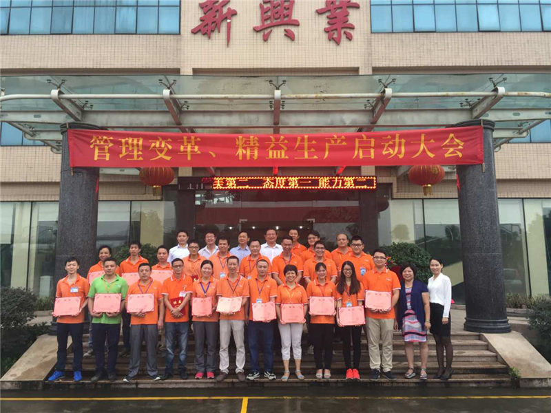 新興業(yè)在行動(dòng)，努力打造“玻璃深加工行業(yè)的標(biāo)桿”