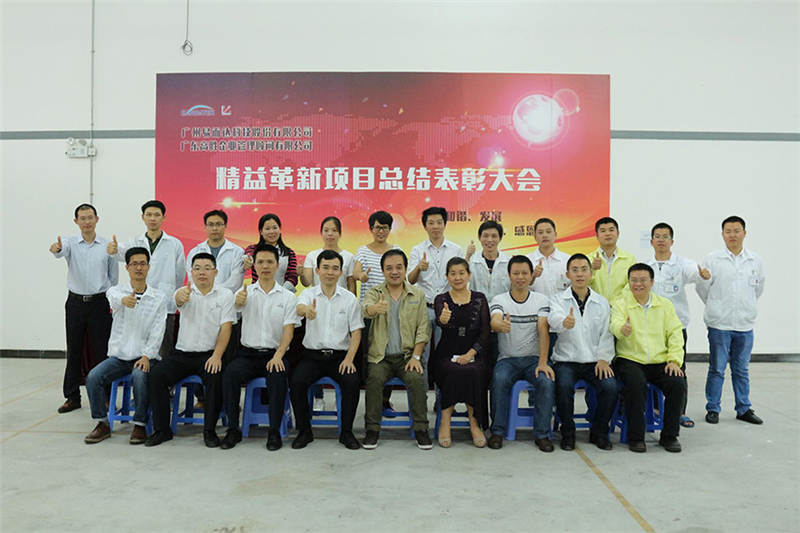 易而達(dá)項(xiàng)目完美驗(yàn)收 改善成效超客戶預(yù)期