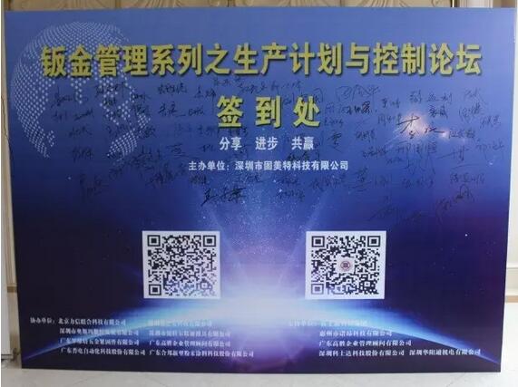 鈑金精英齊聚一堂論PMC，理論與實踐的完美結合！