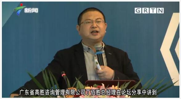 好消息，高勝咨詢與高力威聯(lián)袂主辦的重新定義創(chuàng)新培訓(xùn)活動在廣東新聞頻道播出！