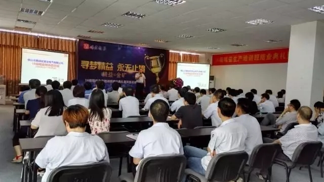 《尋夢精益，永無止境》——勝業(yè)項目完美驗收