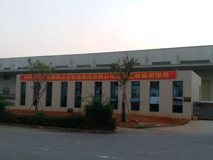 駿匯股份（股票代碼830795）韶關工廠精益生產(chǎn)項目正式啟動
