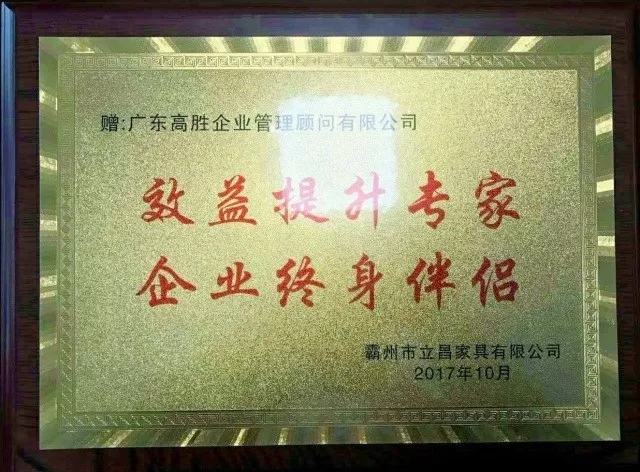 立昌項目喜獲豐收，二期項目正式啟動