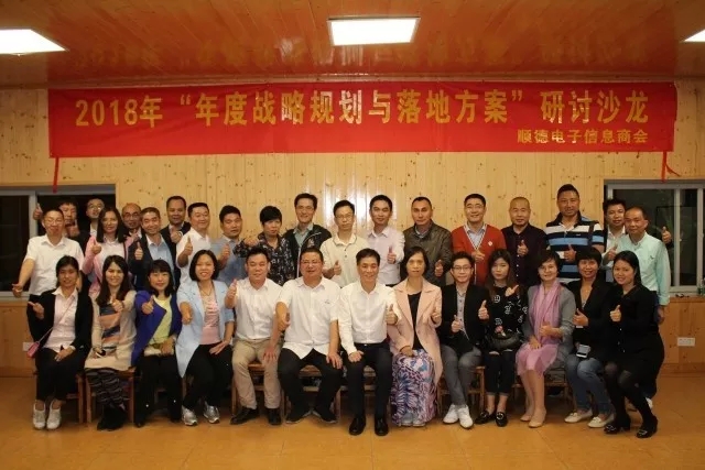 探討戰(zhàn)略規(guī)劃，共創(chuàng)美好未來！