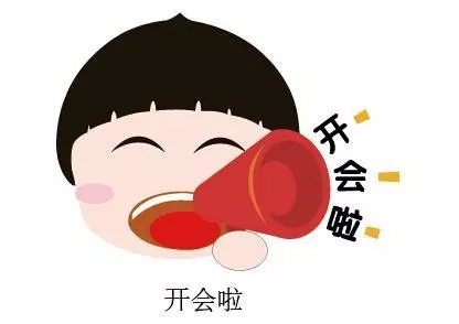 運(yùn)籌帷幄之中，決勝千里之外——高勝2018戰(zhàn)略規(guī)劃第一次籌備會