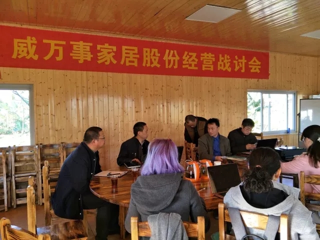 高勝咨詢‖戰(zhàn)略落地與年度經(jīng)營研討會——走進威萬事