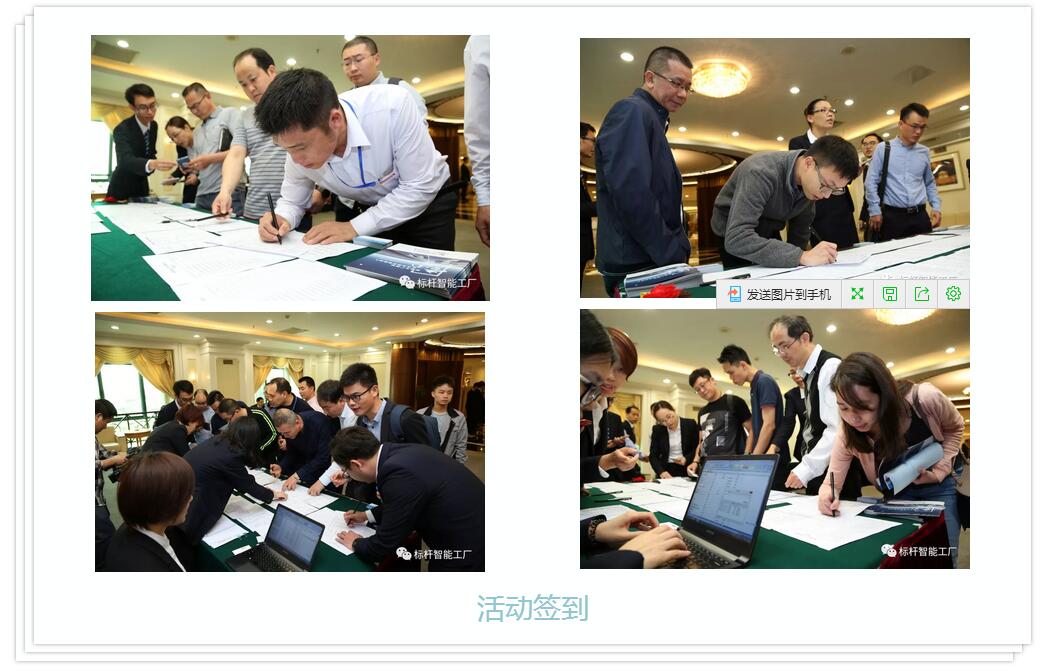 熱烈祝賀“精益智能工廠”應用高峰論壇-順德站圓滿召開！
