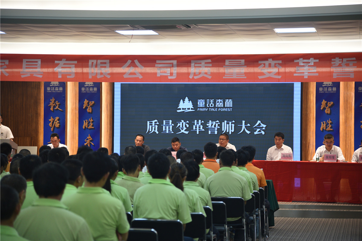 高勝咨詢奔跑進(jìn)行時(shí)：質(zhì)量變革在童話森林兩廠同時(shí)啟動(dòng)！