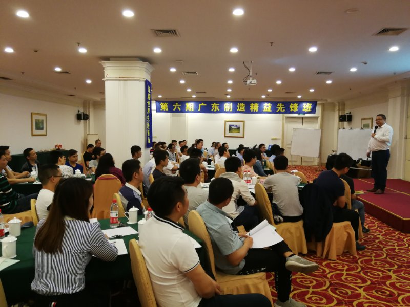 “有理想，不將就”——第六期廣東制造精益先鋒班正式開(kāi)班