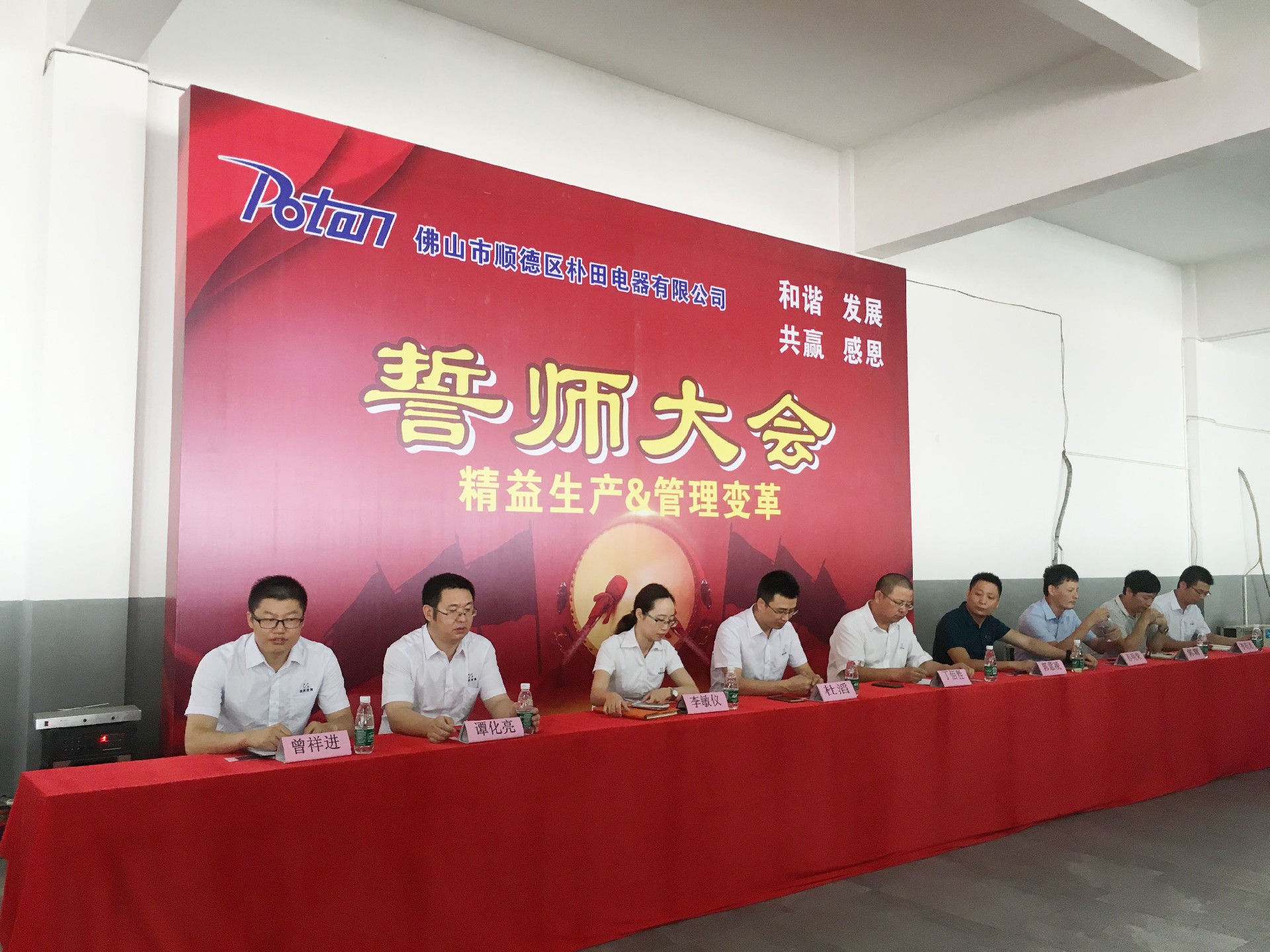 樸田電器的變革選擇，攜手高勝咨詢(xún)走向新輝煌！