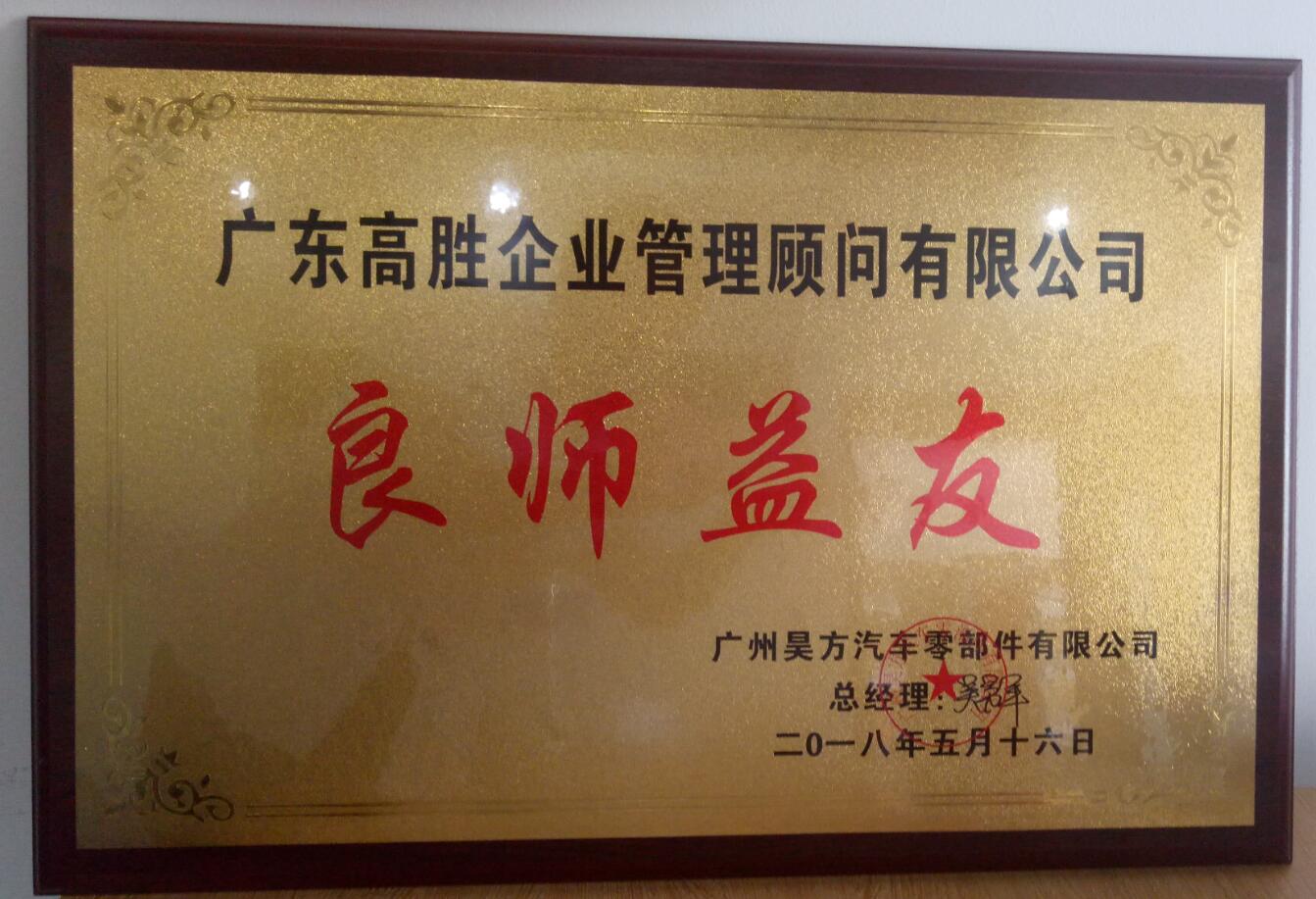 昊方項(xiàng)目成功驗(yàn)收——收獲肯定，砥礪前行！