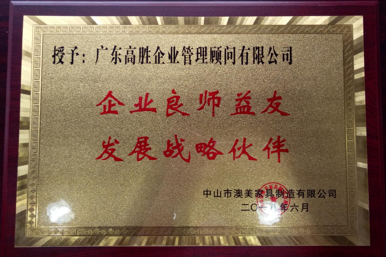 喜迅：澳美項(xiàng)目完美驗(yàn)收，高勝咨詢?cè)偬砑芽?jī)！