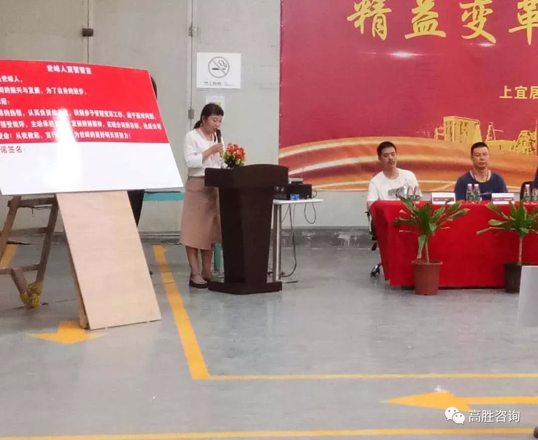 精益生產(chǎn)項(xiàng)目啟動(dòng) ║ 世峰家具邁向變革新旅程，攜高勝，共精益！