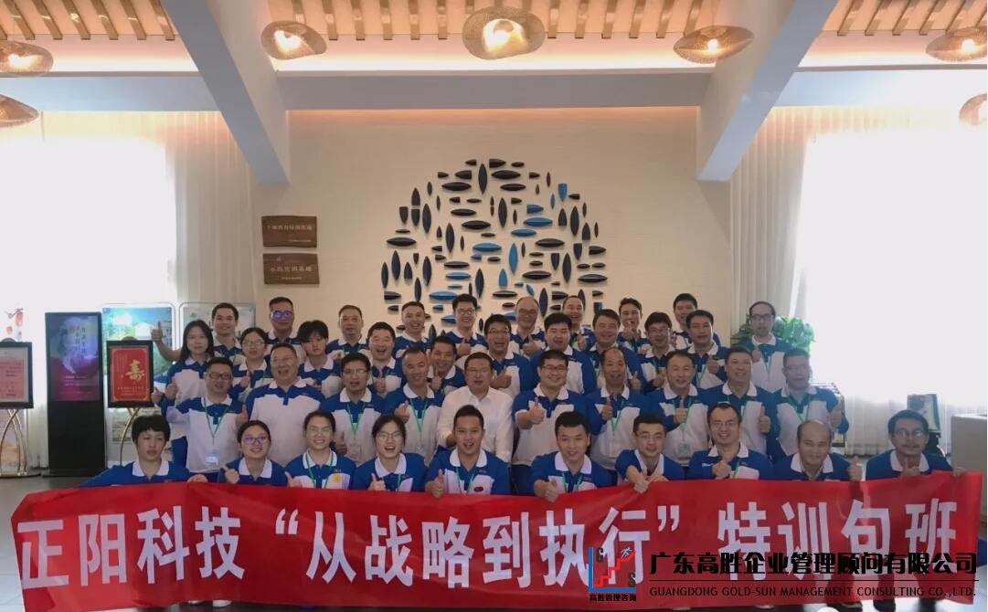戰(zhàn)略規(guī)劃培訓(xùn)║正陽(yáng)科技《從戰(zhàn)略到執(zhí)行》特訓(xùn)包班圓滿結(jié)訓(xùn)！