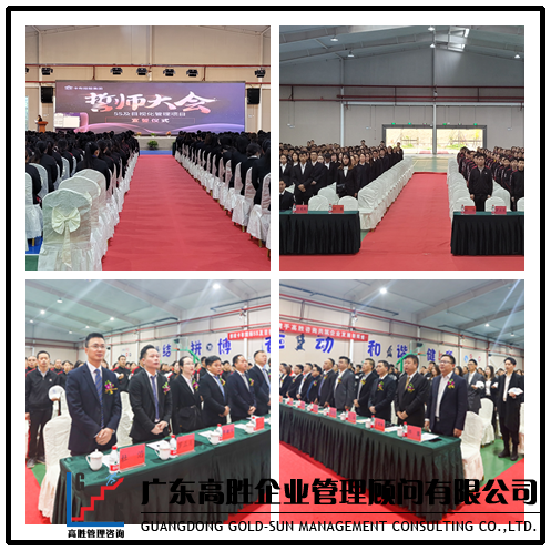 項(xiàng)目啟動(dòng)║打造國際化·標(biāo)準(zhǔn)化管理模式，卡布5S及目視化管理項(xiàng)目正式起航！