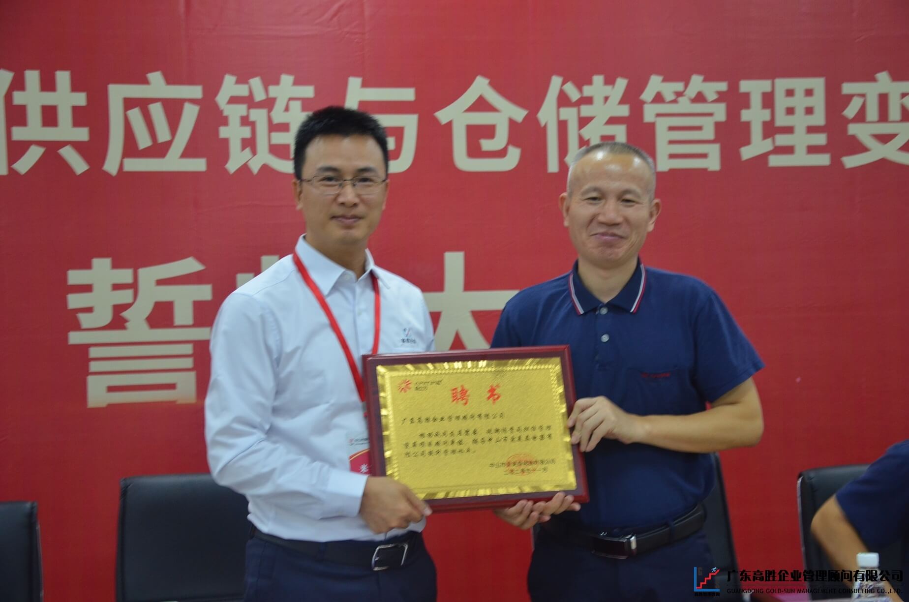 愛美泰項目啟動 || 管理變革賦能 立足起點(diǎn) 重新出發(fā)