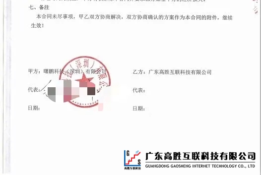 五星班組咨詢項(xiàng)目開啟，高勝咨詢與曙鵬科技攜手同行