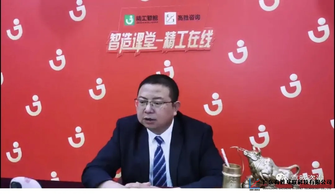 新年第一波好禮 || 高勝精工聯(lián)袂打造的線上直播大課正式開啟！