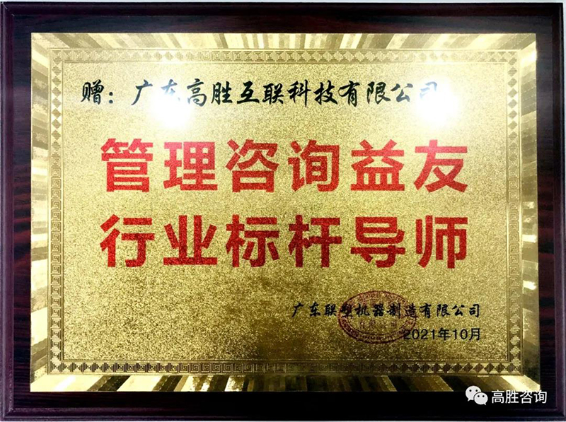 砥礪前行，成就輝煌——聯(lián)塑項目總結(jié)大會順利召開