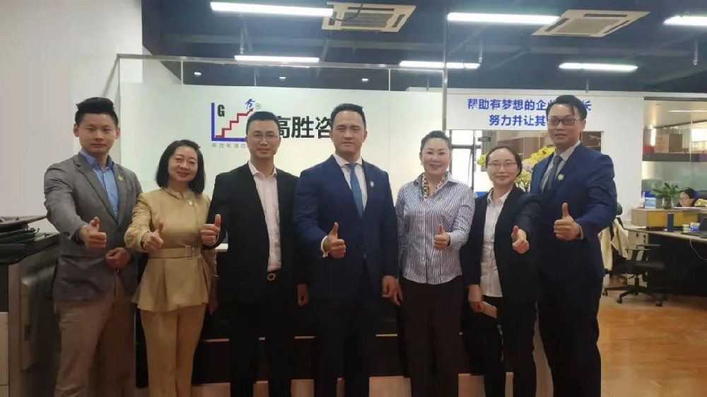 熱烈歡迎廣東融促會(huì)蒞臨高勝咨詢(xún)參觀交流，共商合作！