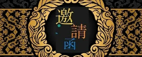 《從戰(zhàn)略到執(zhí)行》第35期高級研修班隆重推出！