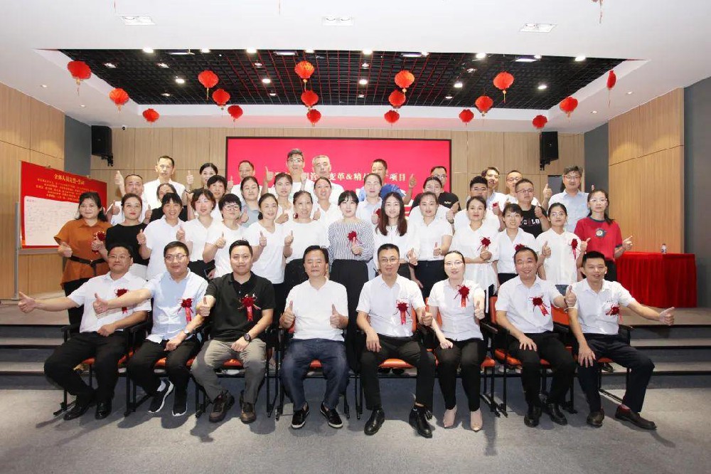 迎難而上 共鑄堂皇——堂皇集團管理變革&精益生產(chǎn)項目誓師大會順利召開