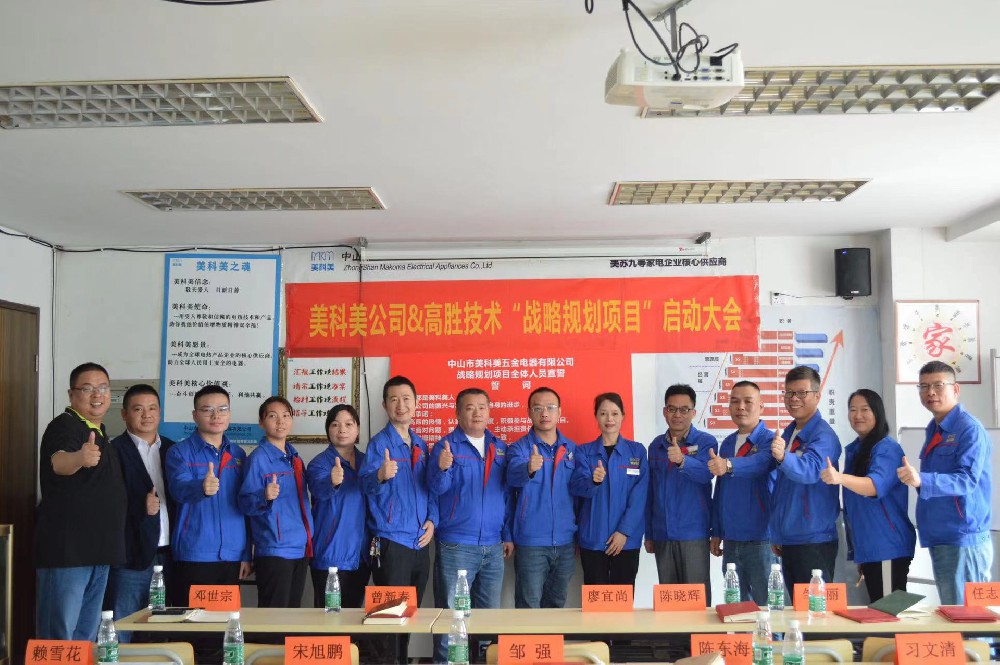 明方略，謀大局——美科美戰(zhàn)略規(guī)劃項目順利啟動