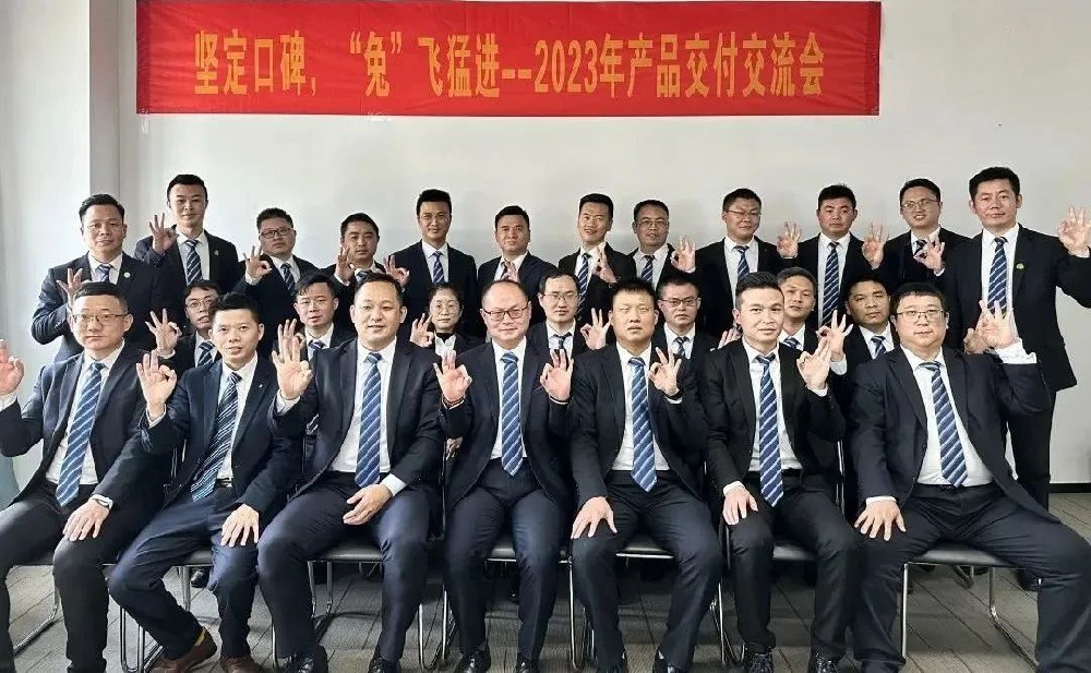 【堅(jiān)定口碑，“兔”飛猛進(jìn)】高勝&精工2023產(chǎn)品交付交流會(huì)完美召開