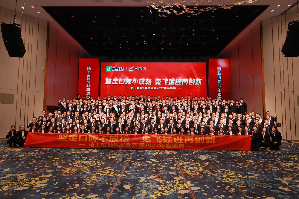 共創(chuàng)、共享、口碑至上！迎戰(zhàn)2023！