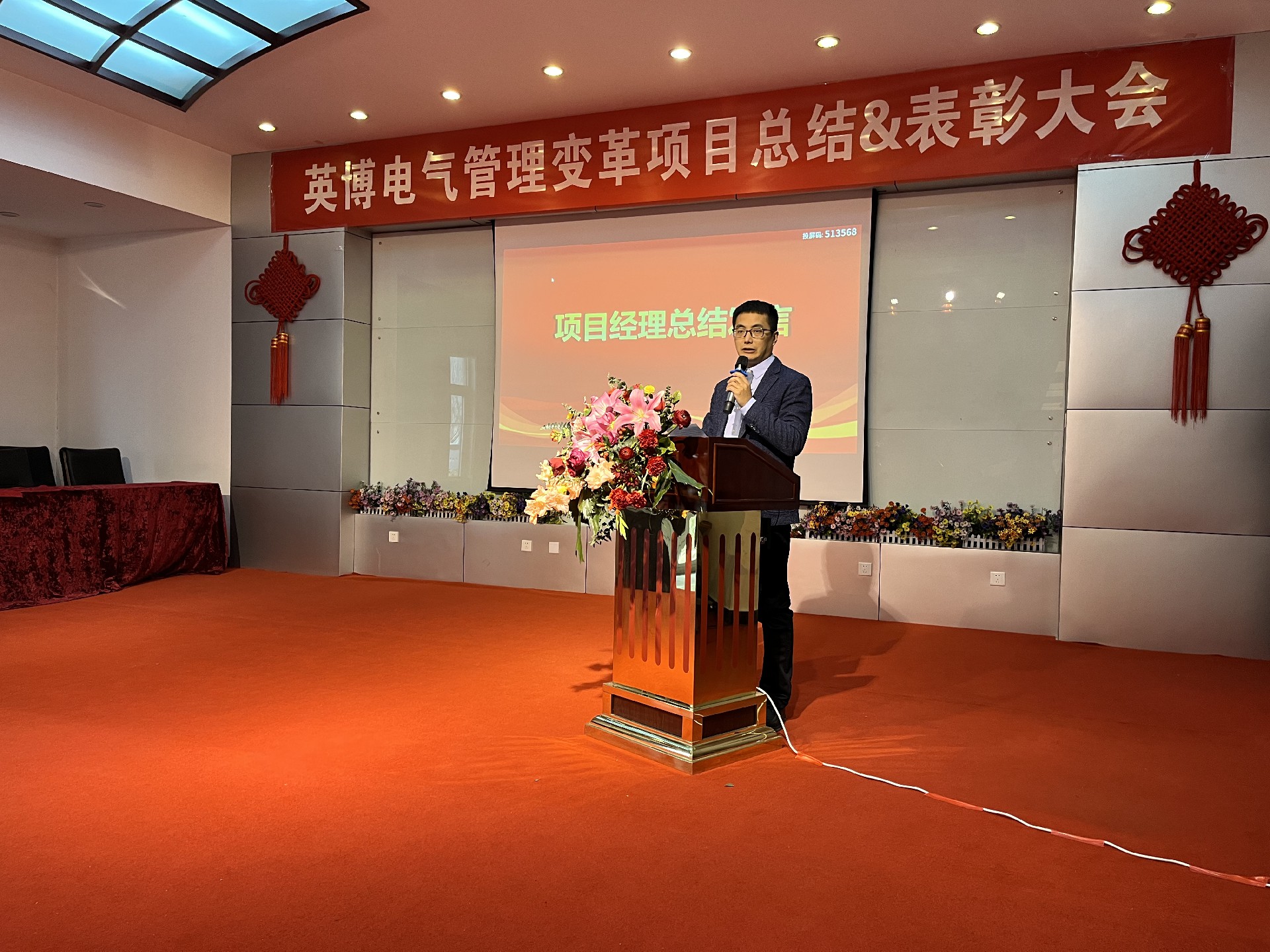 項(xiàng)目經(jīng)理張洪濤發(fā)言.jpg
