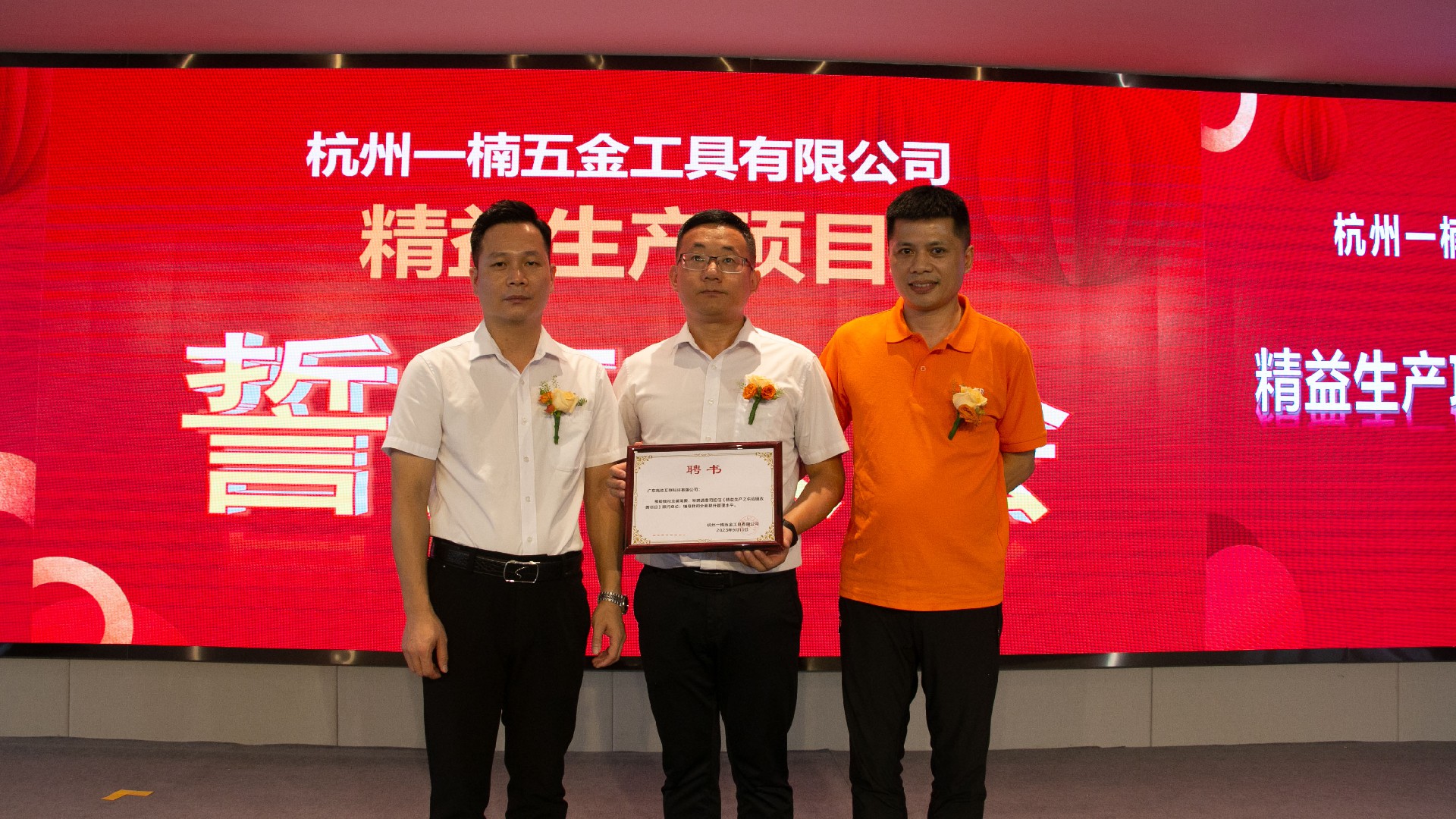 1696754921252479.jpg 頒發(fā)聘書.jpg