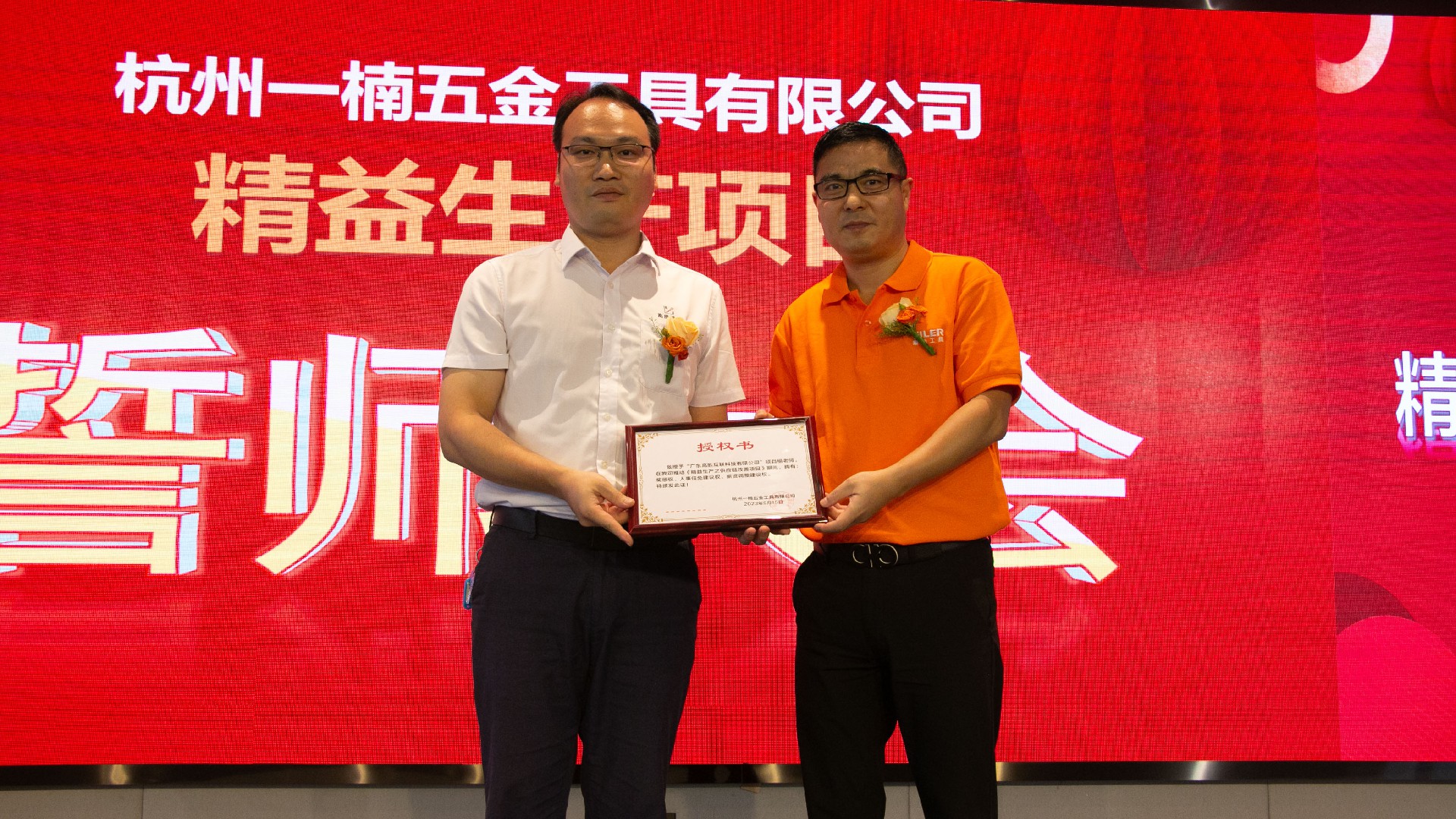 1696755007117056.jpg 頒發(fā)授權書.jpg