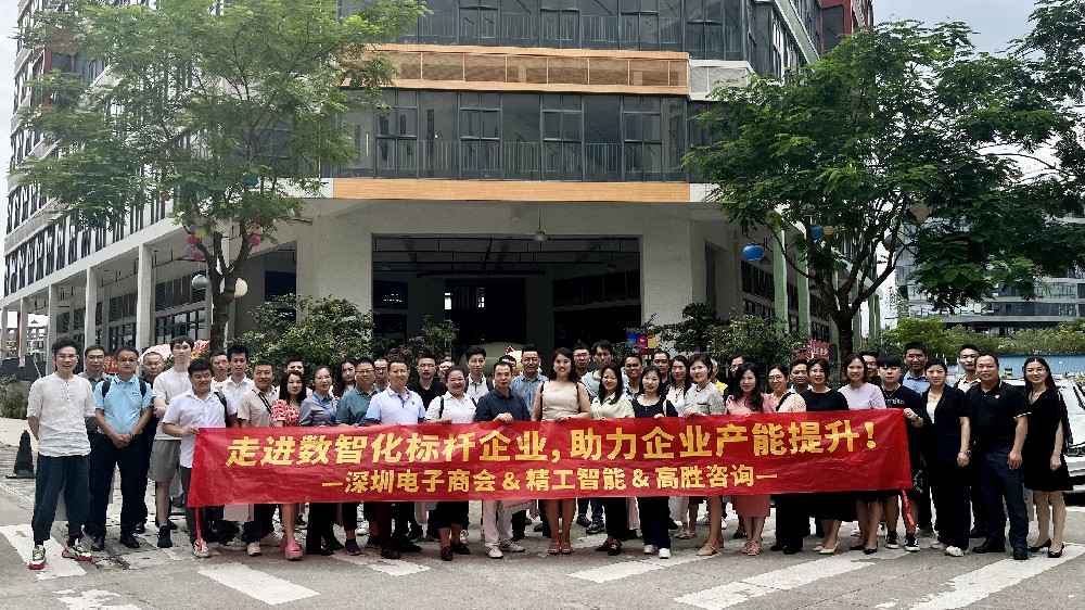 深圳電子商會標(biāo)桿互訪之走進TCL家用空調(diào)、小熊電器