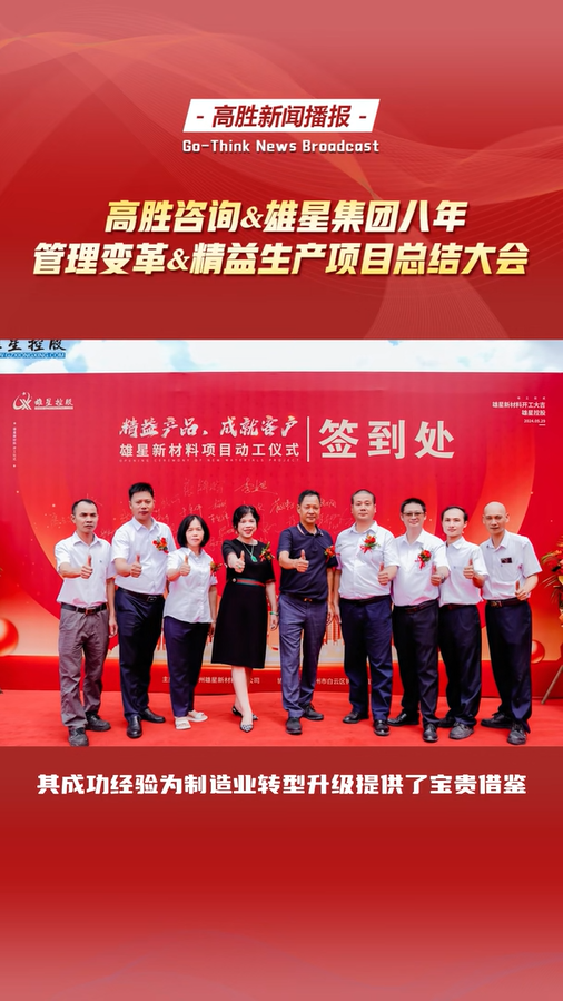 廣東雄星控股集團(tuán)